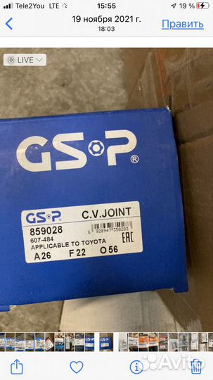 Шрус нар toyota avensis 1.6/1.8/2.0TD 97-03