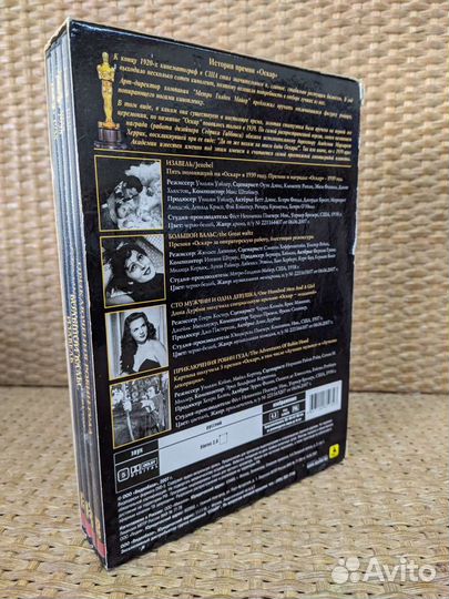 Коллекционные DVD. Оскар, новые