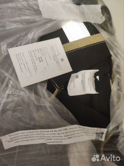 Костюм сварщика зима + лето