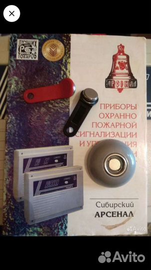 Прибор охранно пожарной сигнализации. Гранит 2