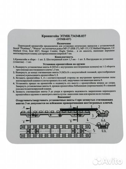 Кронштейн Weaver на вентилируемую планку для мр-27