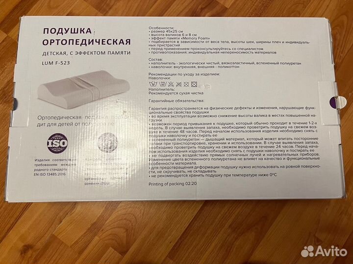 Ортопедическая подушка luomma