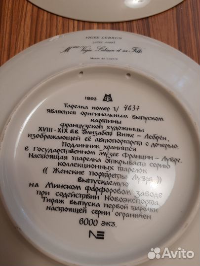 Тарелка керамическая СССР