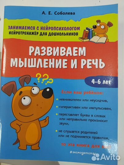 Рабочие тетради для дошкольника