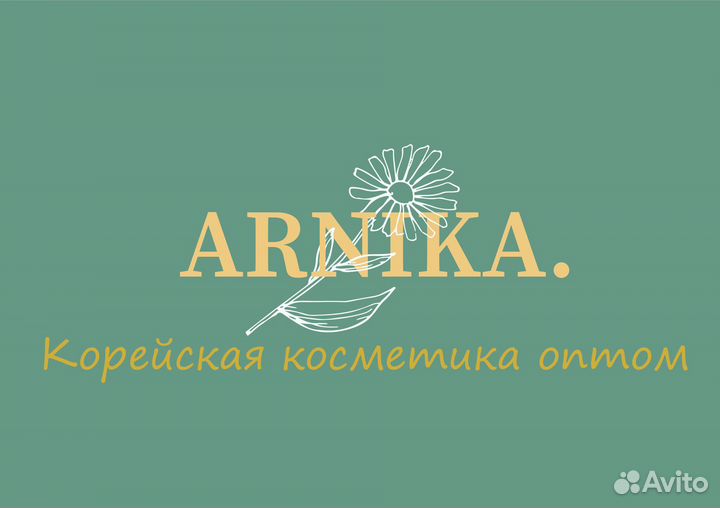 Корейская косметика оптом