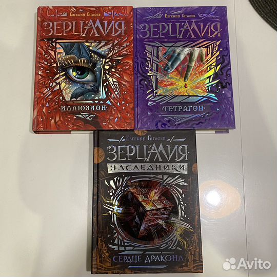 Книги зерцалия и др