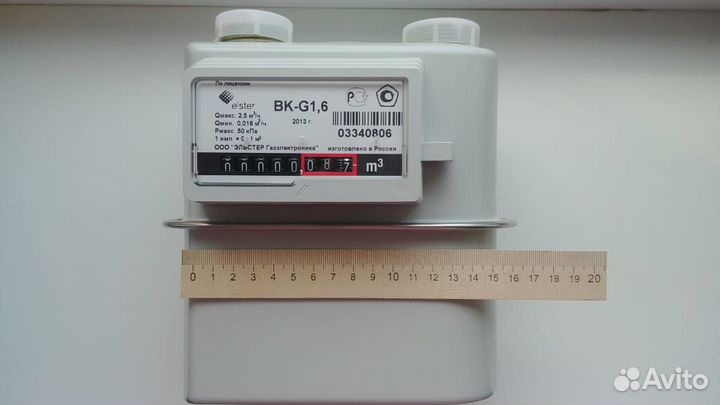 Счётчик газа