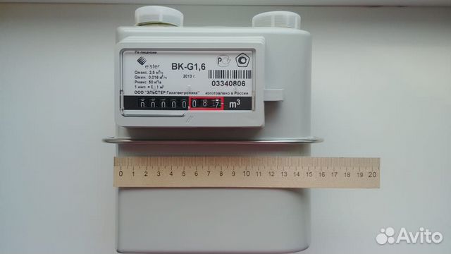 Счётчик газа