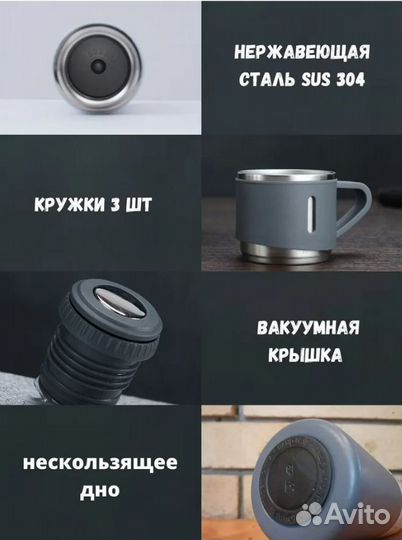 Набор термос и 3 кружки, 500 мл, сталь 304, серый