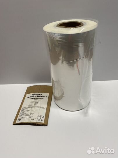 Пленка термоусадочная полиолефиновая 350х600 19мкм