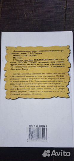 Лилит. Путешествие к Арктуру