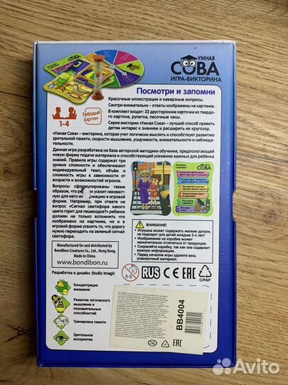 Умная сова игра
