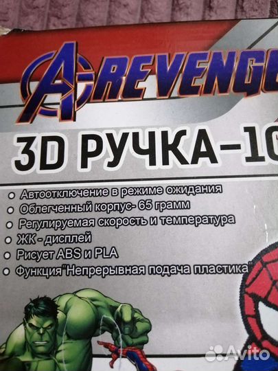 3D ручка - 10 Arevenger
