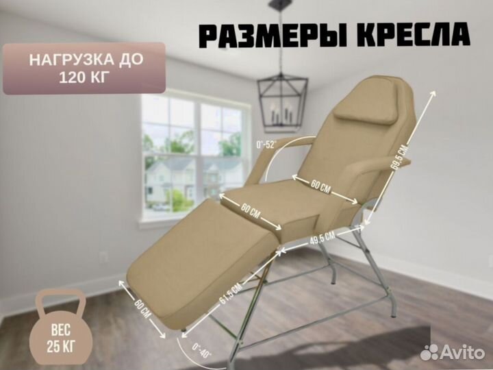 Кресло косметлогическое