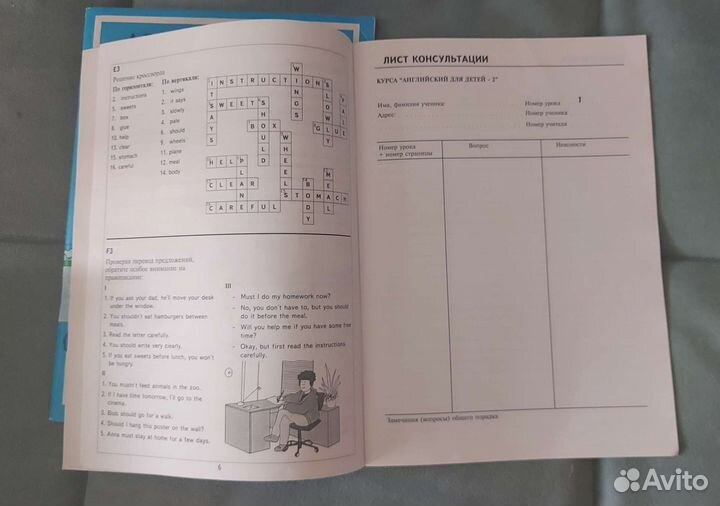 Ешко английский для детей