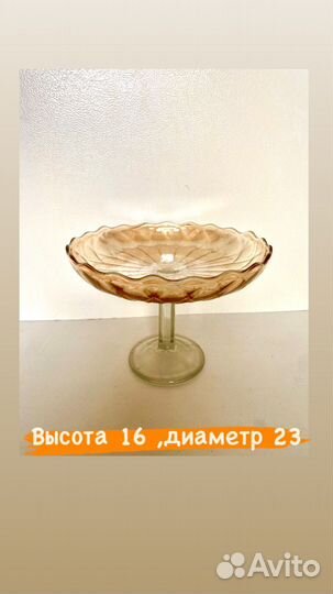 Ваза для фруктов цветное стекло