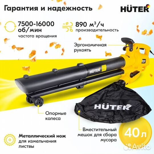 Воздуходувка электрическая Huter EB-3000