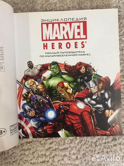 Энциклопедия Marvel