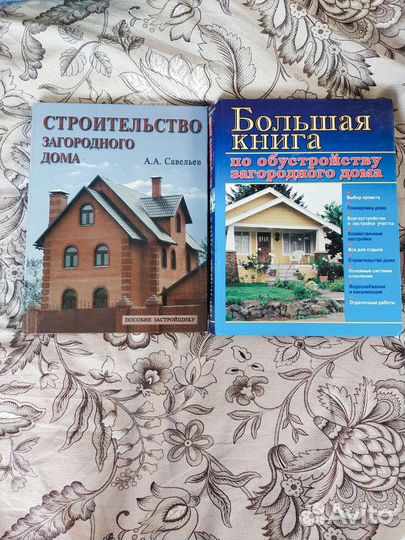 Строительство домов