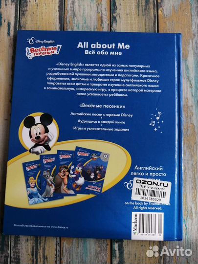 Детская книга Disney Дисней