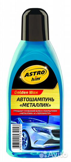 Автошампунь astrohim Golden Wax, металлик 500 мл