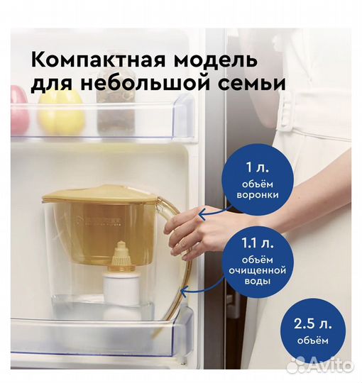 Фильтр-кувшин для воды барьер 2,5 литра