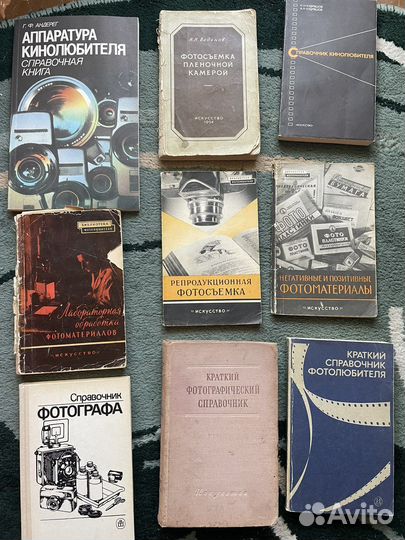 Книги про фото