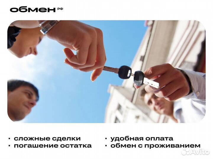 Срочный выкуп квартир и недвижимости Екатеринбург