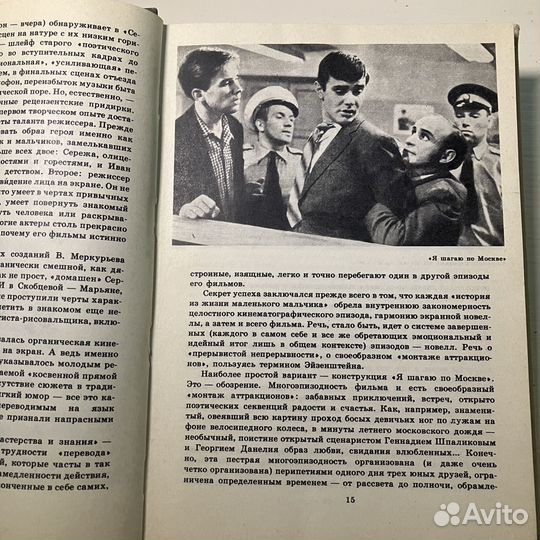 Георгий Данелия сборник текстов