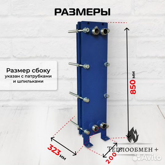 Теплообменник SN 08-15 для гвс 80кВт 1265 л/час