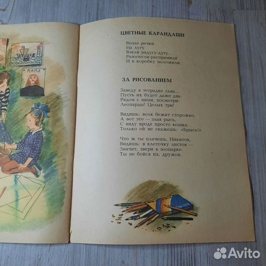 Ложка-неотложка. Шлыгин. 1988 г