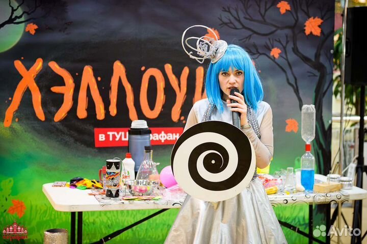 Научное Крио шоу