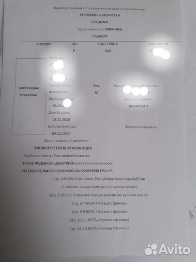 Перевод документов для нотариального заверения