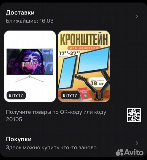 Монитор 2к 180гц 27