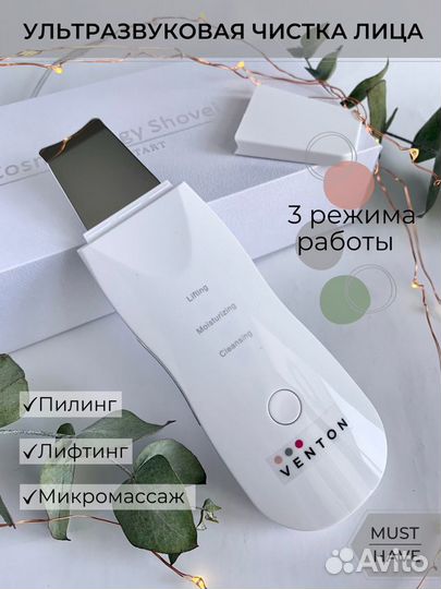 Аппарат для ультразвуковой чистки лица скрабер