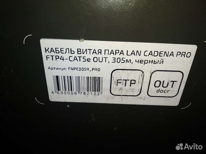 Интернет кабель - провод utp Ftp4-cat5e 8 жил