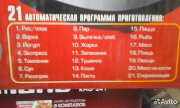 Мультиварка 