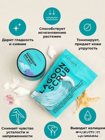 Letique косметика