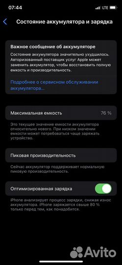 iPhone Xs, 256 ГБ