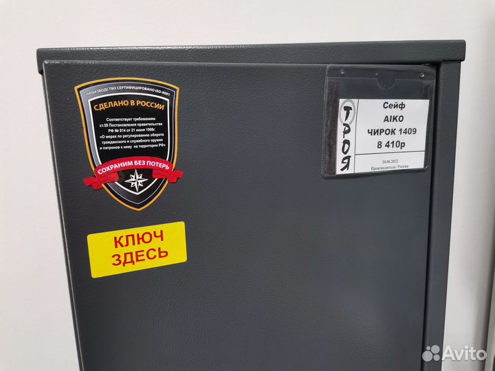 Сейф aiko оружейный Чирок 1409 с доставкой