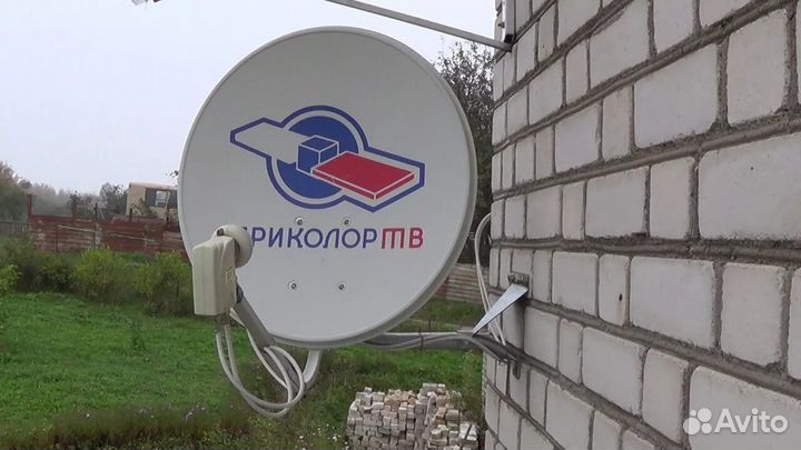 Спутниковая антенна триколор, без приставки