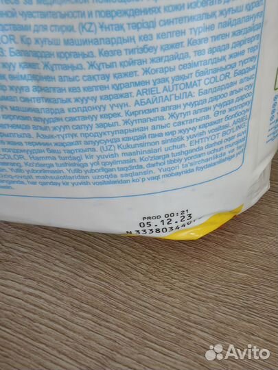 Ариэль аква пудра 3 кг