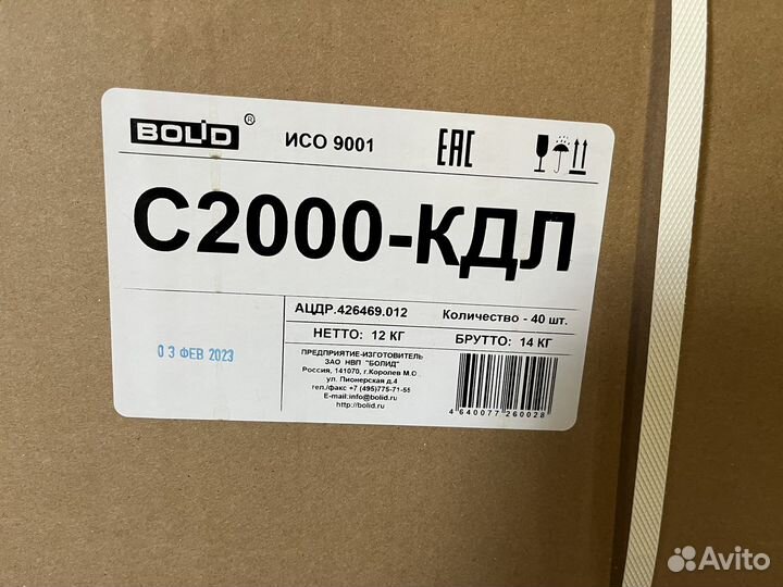 С2000-бки; С2000-сп4/220; С2000-кдл