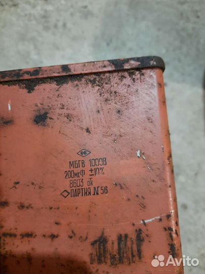 Пусковой конденсатор мбгв 1000в/200мкф