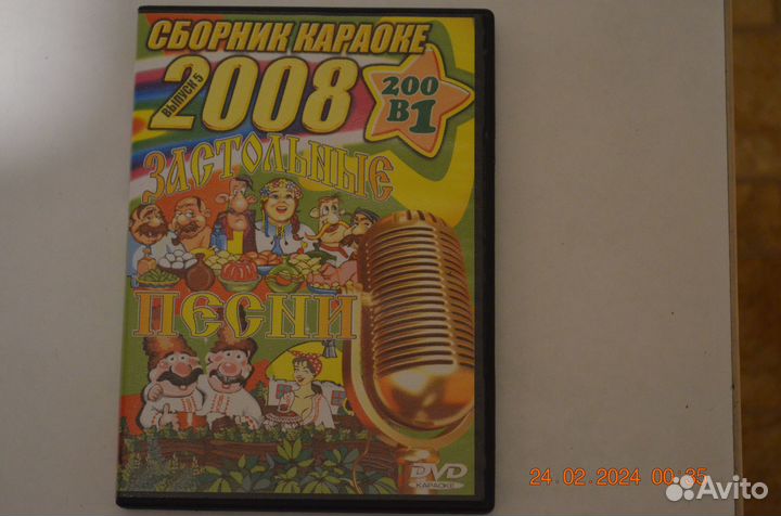 DVD диски Караоке
