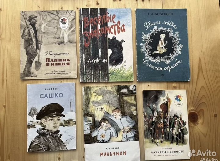 Детские тонкие книги СССР пакетом
