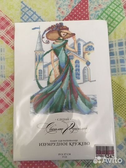 Набор для вышивания