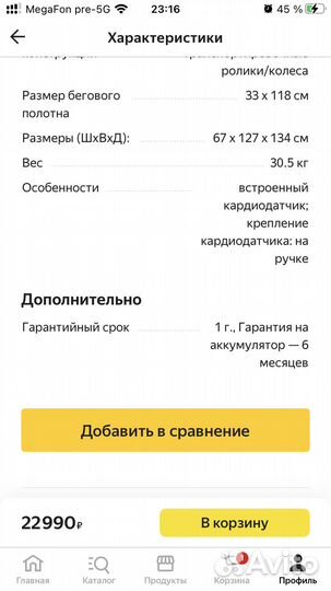 Беговая дорожка DFC T2002