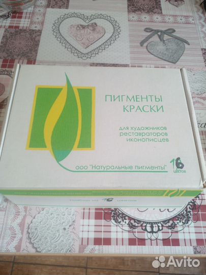 Пигменты краски для иконописцев и реставраторов