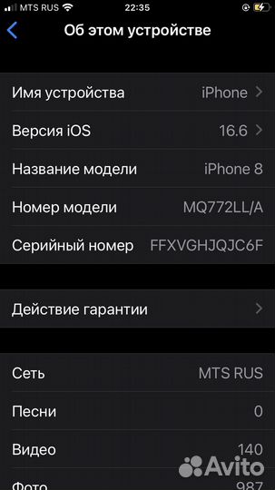 Телефон iPhone 8